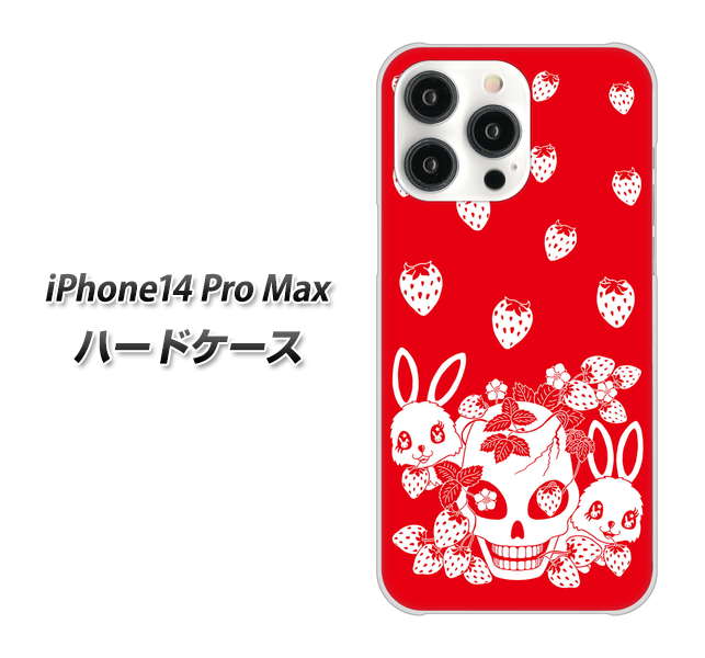 iPhone14 Pro Max 高画質仕上げ 背面印刷 ハードケース【AG838 苺兎（赤）】