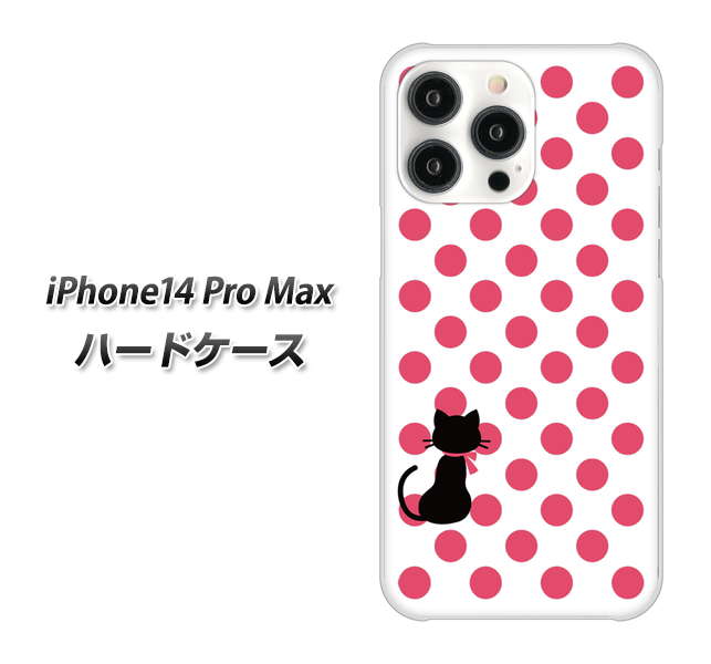 iPhone14 Pro Max 高画質仕上げ 背面印刷 ハードケース【EK807 ネコとシンプル ピンク】