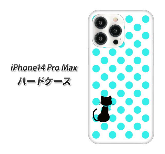 iPhone14 Pro Max 高画質仕上げ 背面印刷 ハードケース【EK809 ネコとシンプル ライトブルー】