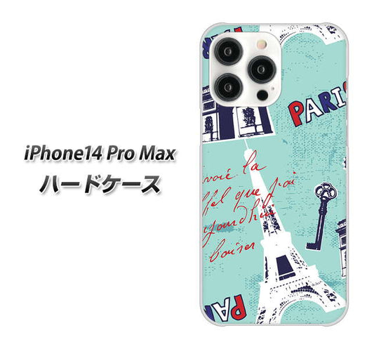 iPhone14 Pro Max 高画質仕上げ 背面印刷 ハードケース【EK812 ビューティフルパリブルー】