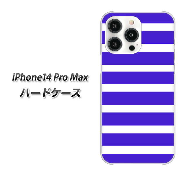 iPhone14 Pro Max 高画質仕上げ 背面印刷 ハードケース【EK880 ボーダーライトブルー】
