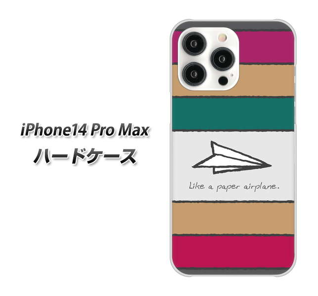 iPhone14 Pro Max 高画質仕上げ 背面印刷 ハードケース【IA809 かみひこうき】