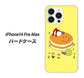 iPhone14 Pro Max 高画質仕上げ 背面印刷 ハードケース【MA901 パンケーキ】