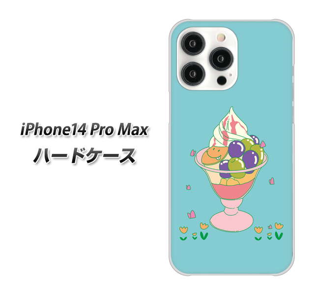 iPhone14 Pro Max 高画質仕上げ 背面印刷 ハードケース【MA905 マスカットパフェ】