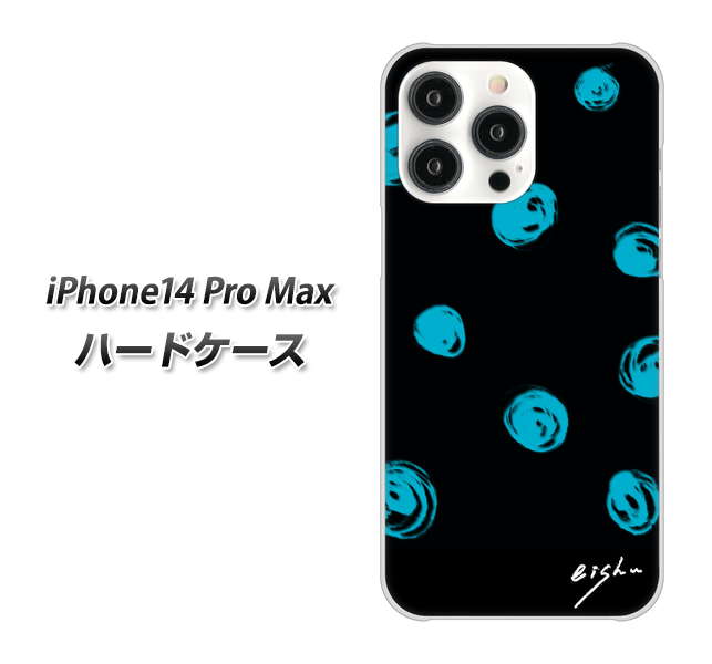 iPhone14 Pro Max 高画質仕上げ 背面印刷 ハードケース【OE838 手描きシンプル ブラック×ブルー】