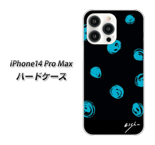 iPhone14 Pro Max 高画質仕上げ 背面印刷 ハードケース【OE838 手描きシンプル ブラック×ブルー】