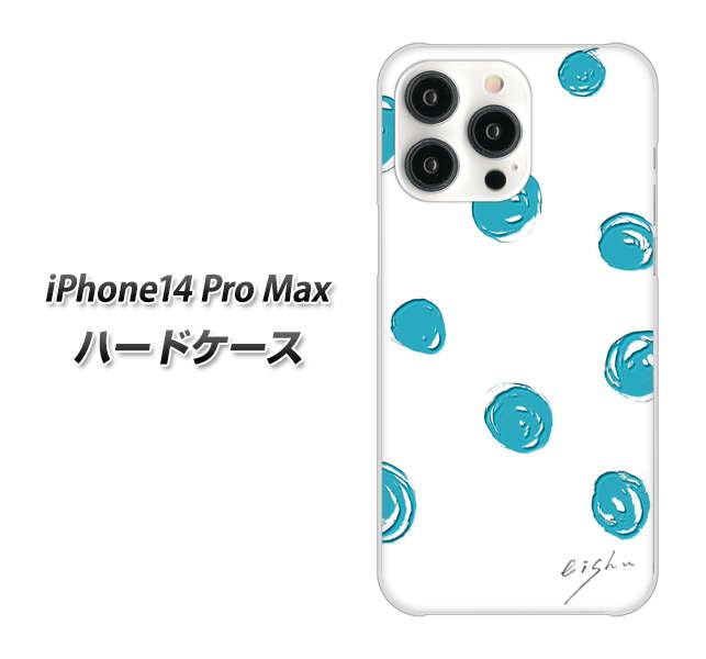 iPhone14 Pro Max 高画質仕上げ 背面印刷 ハードケース【OE839 手描きシンプル ホワイト×ブルー】