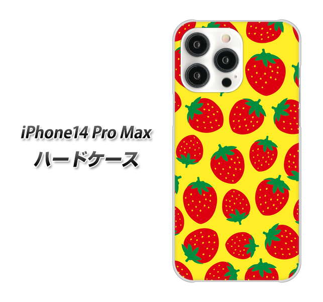 iPhone14 Pro Max 高画質仕上げ 背面印刷 ハードケース【SC812 小さいイチゴ模様 レッドとイエロー】