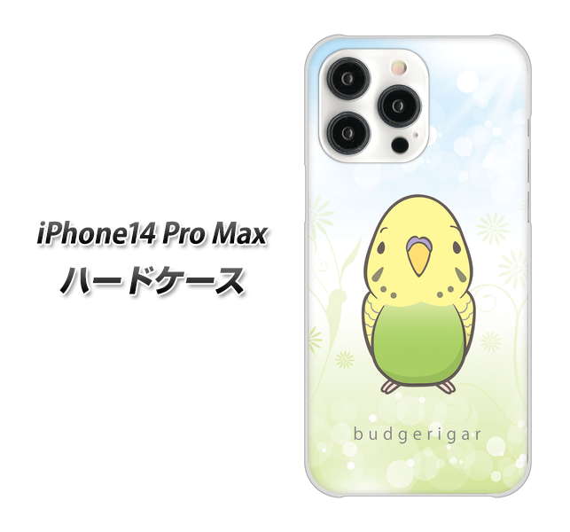 iPhone14 Pro Max 高画質仕上げ 背面印刷 ハードケース【SC838 セキセイインコ グリーン】