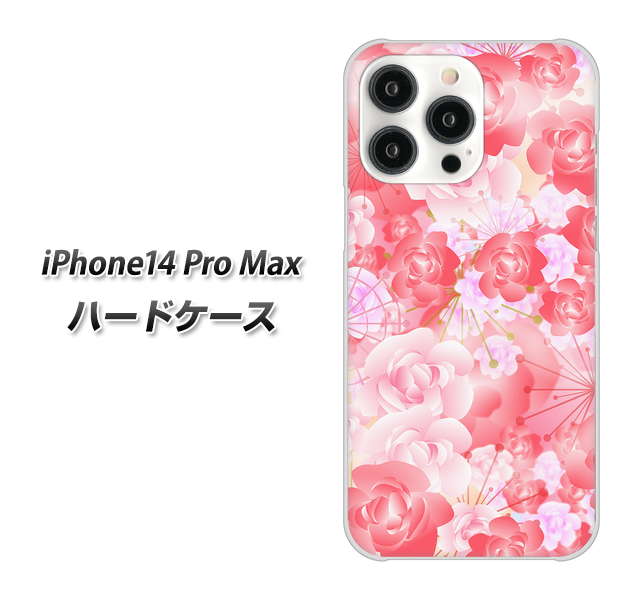 iPhone14 Pro Max 高画質仕上げ 背面印刷 ハードケース【VA817 はんなり色の華】
