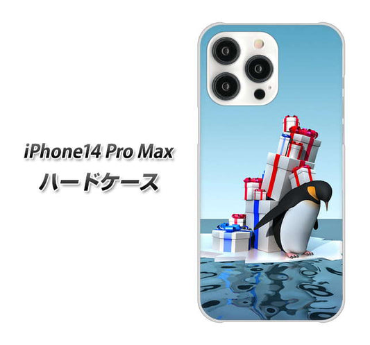 iPhone14 Pro Max 高画質仕上げ 背面印刷 ハードケース【XA805 人気者は辛い…】