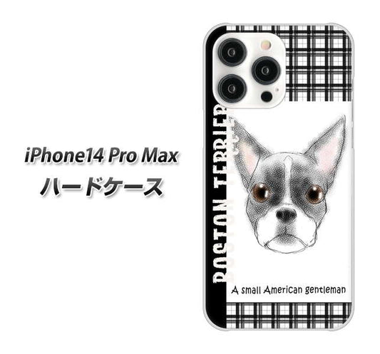 iPhone14 Pro Max 高画質仕上げ 背面印刷 ハードケース【YD851 ボストンテリア02】