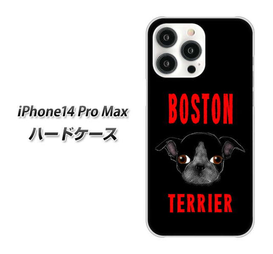 iPhone14 Pro Max 高画質仕上げ 背面印刷 ハードケース【YD853 ボストンテリア04】