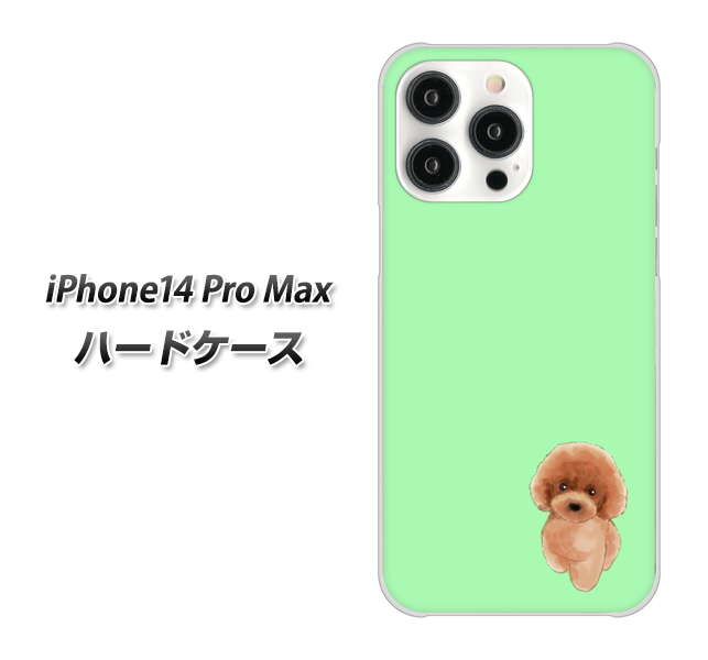 iPhone14 Pro Max 高画質仕上げ 背面印刷 ハードケース【YJ052 トイプードルレッド（ グリーン）】