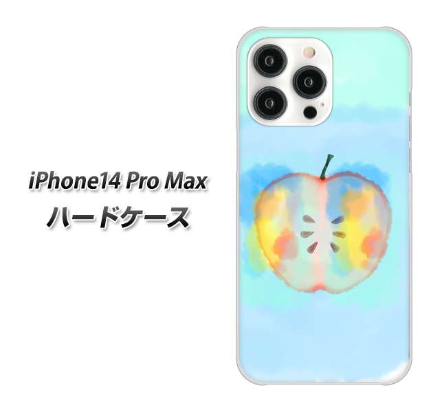 iPhone14 Pro Max 高画質仕上げ 背面印刷 ハードケース【YJ181 りんご 水彩181】