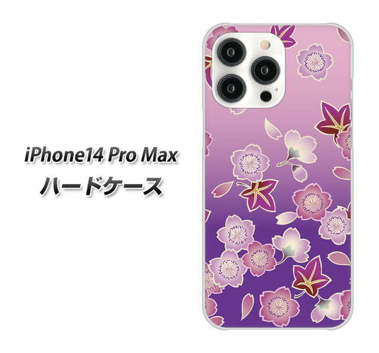 iPhone14 Pro Max 高画質仕上げ 背面印刷 ハードケース【YJ324 和柄 桜 もみじ】