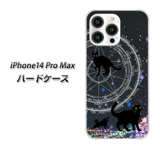 iPhone14 Pro Max 高画質仕上げ 背面印刷 ハードケース【YJ330 魔法陣猫 キラキラ 黒猫】