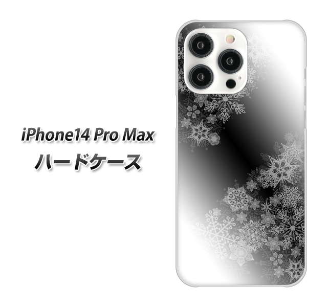 iPhone14 Pro Max 高画質仕上げ 背面印刷 ハードケース【YJ340 モノトーン 雪の結晶 】