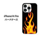 iPhone14 Pro 高画質仕上げ 背面印刷 ハードケース【010 ファイヤー】