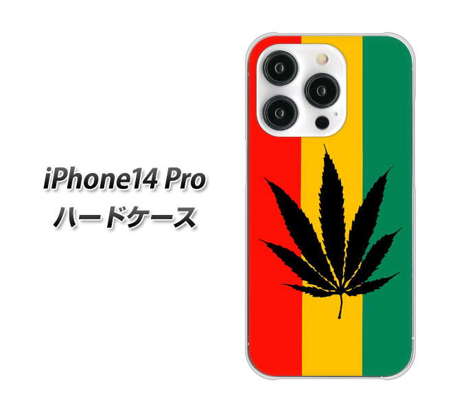 iPhone14 Pro 高画質仕上げ 背面印刷 ハードケース【083 大麻ラスタカラー】