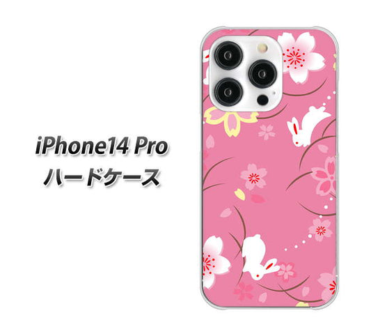 iPhone14 Pro 高画質仕上げ 背面印刷 ハードケース【149 桜と白うさぎ】