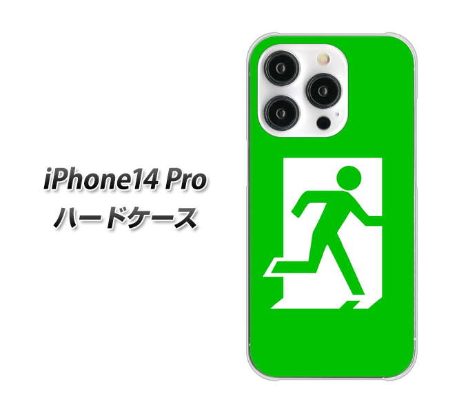 iPhone14 Pro 高画質仕上げ 背面印刷 ハードケース【163 非常口】