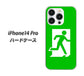 iPhone14 Pro 高画質仕上げ 背面印刷 ハードケース【163 非常口】