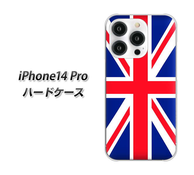 iPhone14 Pro 高画質仕上げ 背面印刷 ハードケース【200 イギリス (ユニオン・ジャック）】