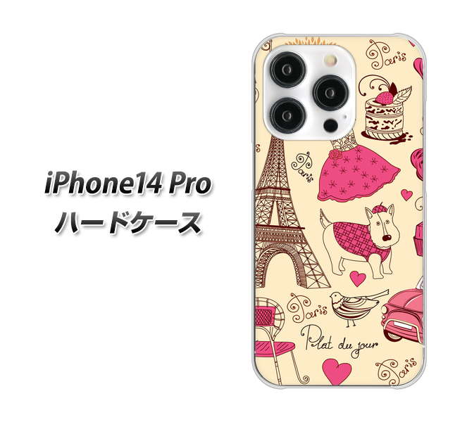 iPhone14 Pro 高画質仕上げ 背面印刷 ハードケース【265 パリの街】