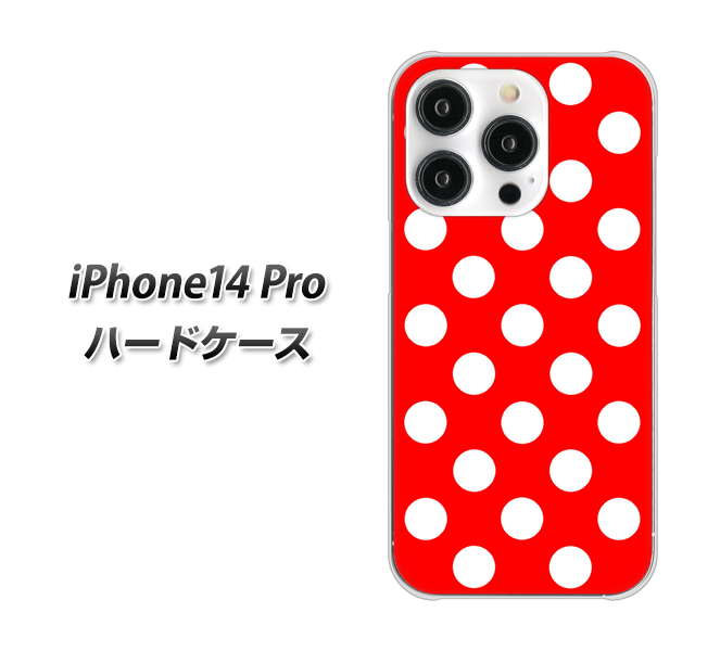 iPhone14 Pro 高画質仕上げ 背面印刷 ハードケース【331 シンプル柄（水玉）レッドBig】