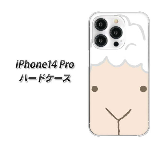 iPhone14 Pro 高画質仕上げ 背面印刷 ハードケース【346 ひつじ】