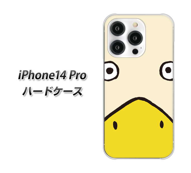 iPhone14 Pro 高画質仕上げ 背面印刷 ハードケース【347 あひる】