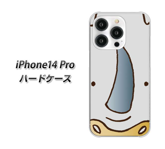 iPhone14 Pro 高画質仕上げ 背面印刷 ハードケース【350 さい】