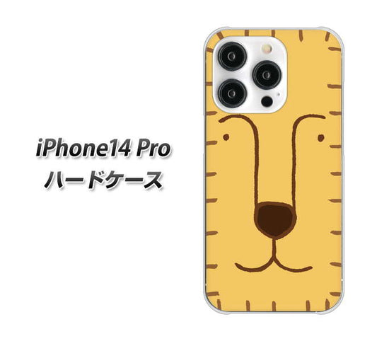 iPhone14 Pro 高画質仕上げ 背面印刷 ハードケース【356 らいおん】