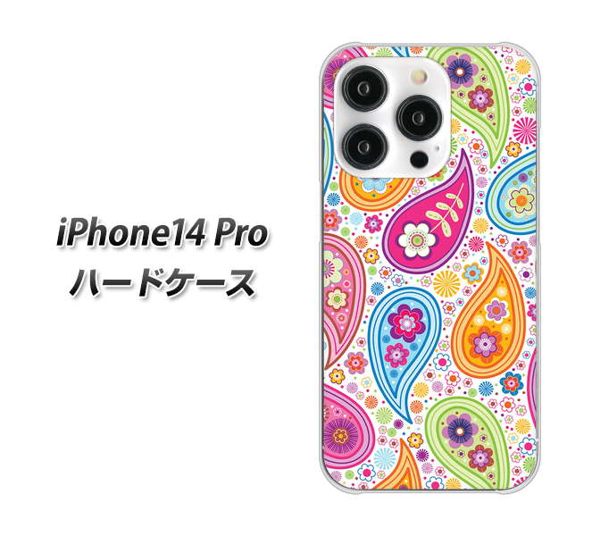 iPhone14 Pro 高画質仕上げ 背面印刷 ハードケース【378 カラフルペイズリー】