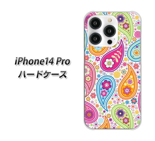 iPhone14 Pro 高画質仕上げ 背面印刷 ハードケース【378 カラフルペイズリー】