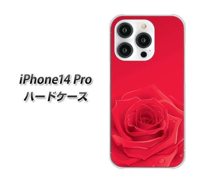 iPhone14 Pro 高画質仕上げ 背面印刷 ハードケース【395 赤いバラ】