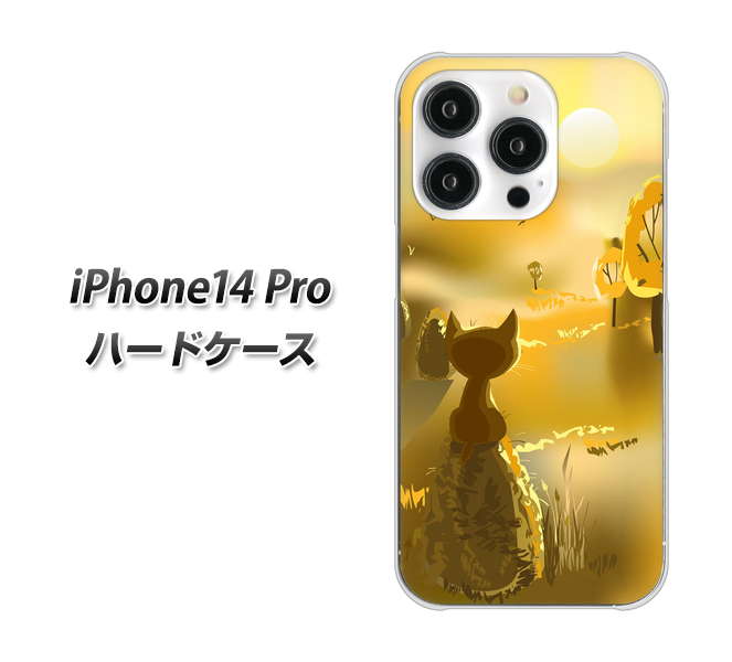 iPhone14 Pro 高画質仕上げ 背面印刷 ハードケース【400 たそがれの猫】
