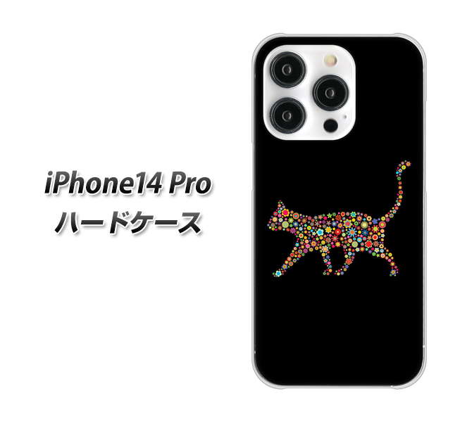 iPhone14 Pro 高画質仕上げ 背面印刷 ハードケース【406 カラフルキャット】