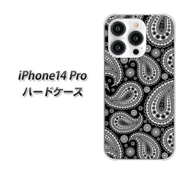 iPhone14 Pro 高画質仕上げ 背面印刷 ハードケース【421 ベイズリー】