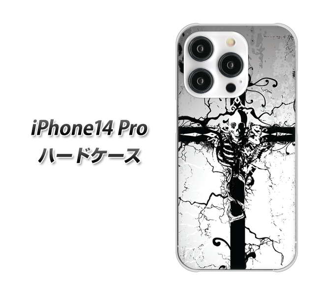 iPhone14 Pro 高画質仕上げ 背面印刷 ハードケース【432 張付の骸】