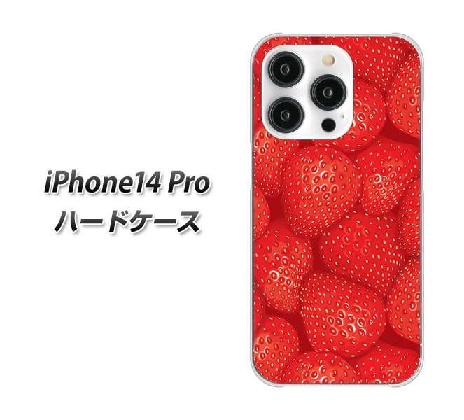 iPhone14 Pro 高画質仕上げ 背面印刷 ハードケース【444 ストロベリーウォール】