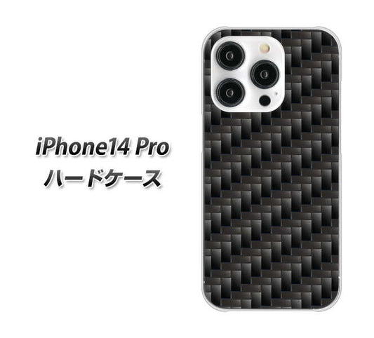 iPhone14 Pro 高画質仕上げ 背面印刷 ハードケース【461 カーボン】