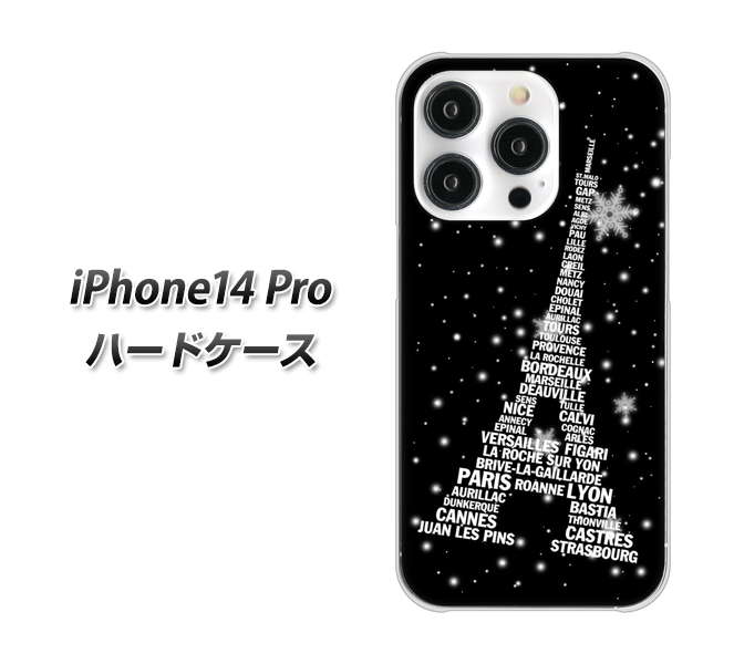 iPhone14 Pro 高画質仕上げ 背面印刷 ハードケース【528 エッフェル塔bk-wh】