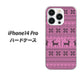iPhone14 Pro 高画質仕上げ 背面印刷 ハードケース【543 シンプル絵パープル】