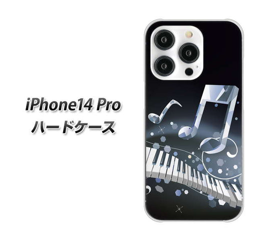 iPhone14 Pro 高画質仕上げ 背面印刷 ハードケース【575 鍵盤に踊る音】