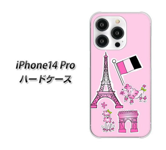iPhone14 Pro 高画質仕上げ 背面印刷 ハードケース【578 ピンクのフランス】