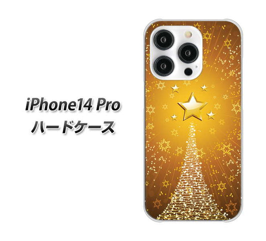 iPhone14 Pro 高画質仕上げ 背面印刷 ハードケース【590 光の塔】