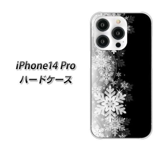 iPhone14 Pro 高画質仕上げ 背面印刷 ハードケース【603 白銀と闇】