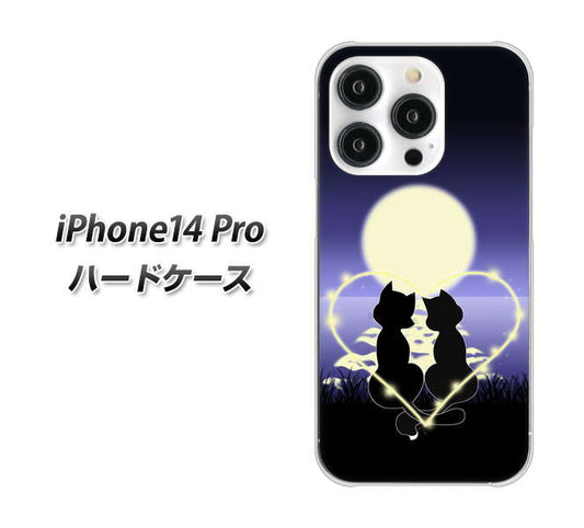 iPhone14 Pro 高画質仕上げ 背面印刷 ハードケース【604 月明かりの恋ネコ】